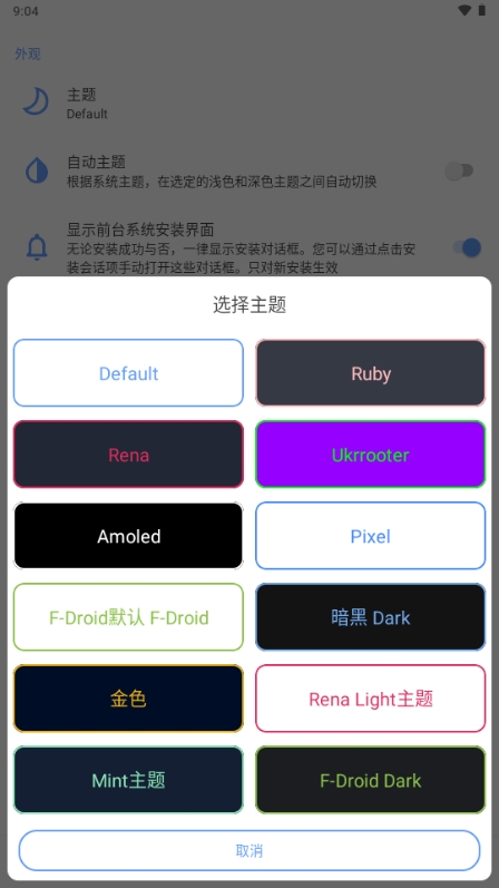 APKMODY Installer安装器安卓版