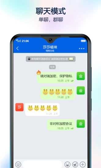 蝙蝠聊天(BatChat)app最新版