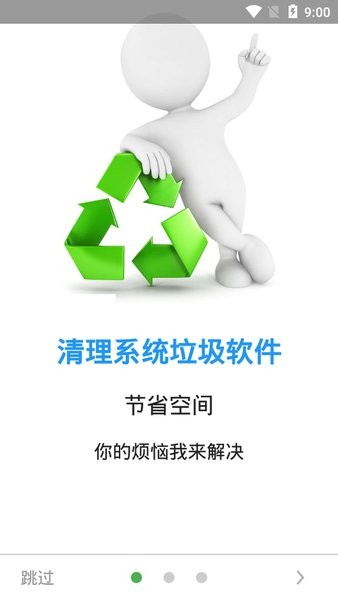 root uninstaller专业版