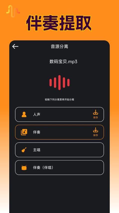 Ins音频提取软件官方版
