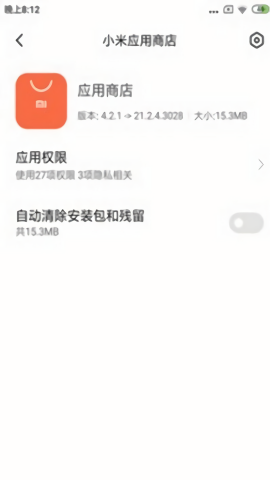 package installer