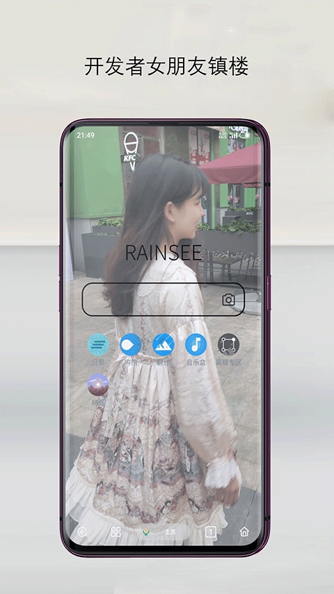 rains浏览器安卓版下载