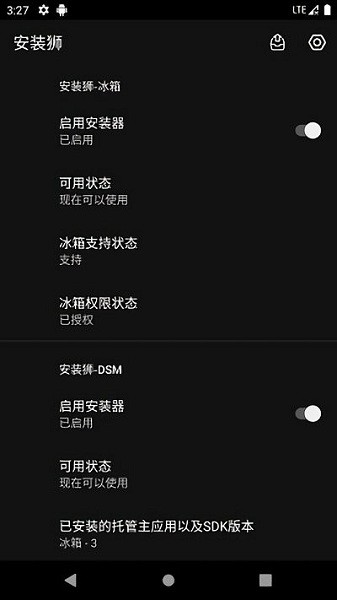 安装狮app(Install Lion)