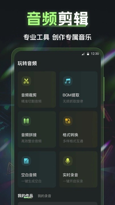 视频编辑InShot剪影