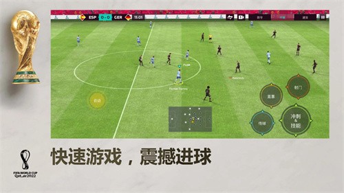 FIFA世界杯2022国际服