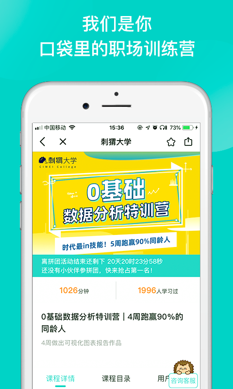 刺猬体验国际志愿旅行