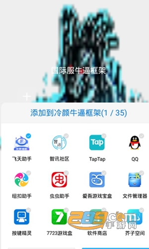 安逸国际服12框架（国际服牛逼框架）下载安卓免费版v2.0.6安卓版
