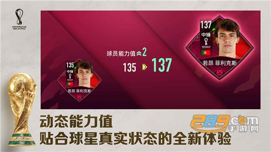 fifa足球世界国际服下载官方2023最新安卓版v18.0.04安卓最新版
