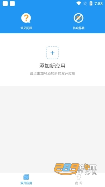 冷颜2.9国际服框架下载2024最新版v9.2.1 安卓版
