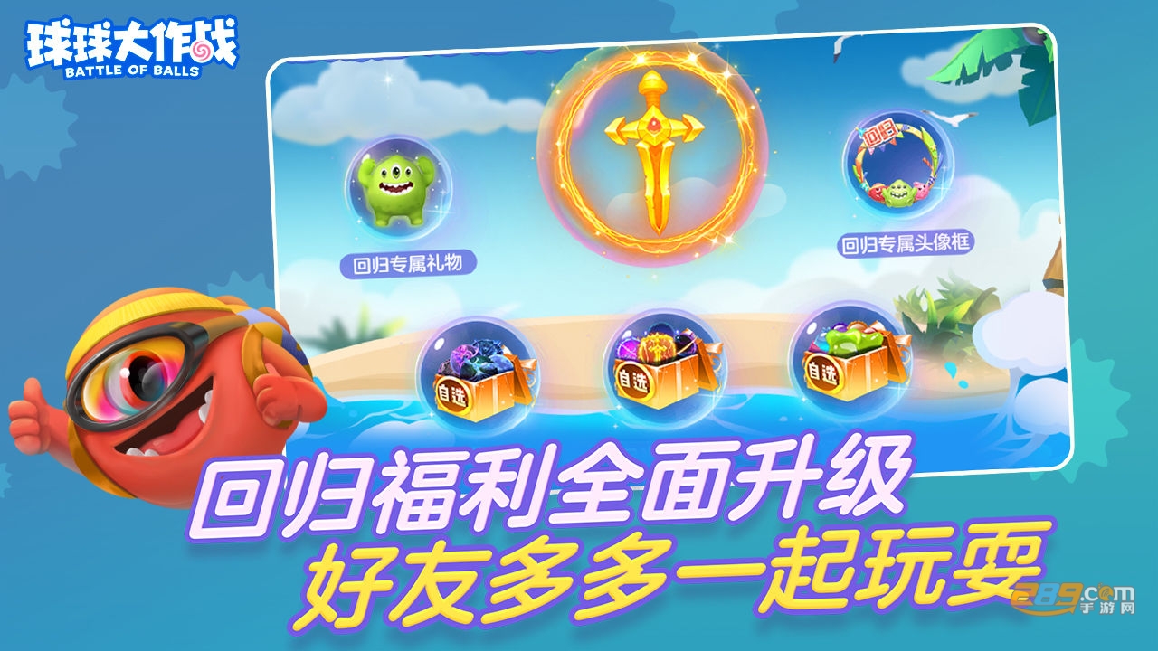 球球大作战国际服下载2023最新版(Battle of Balls)v16.4.0官方原版