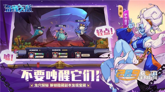 奇缘之旅国际版下载2023最新版