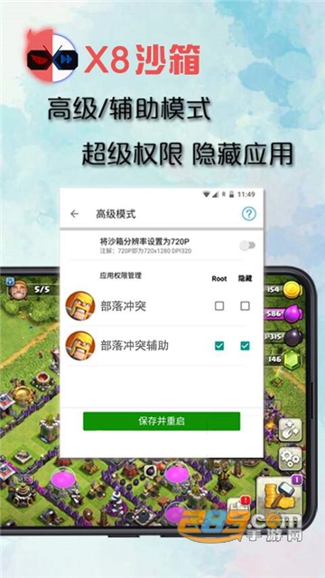 x8沙箱国际版官方下载安卓免费版（X8 Sandbox）v0.7.6.4.15安卓版