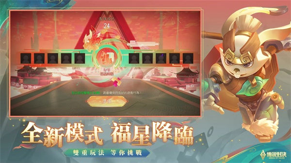 传说对决(国际服)