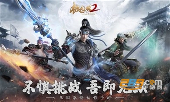 极无双2国际服官方正版下载2025最新版v1.33.600最新版