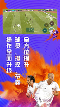FIFA足球世界国际服