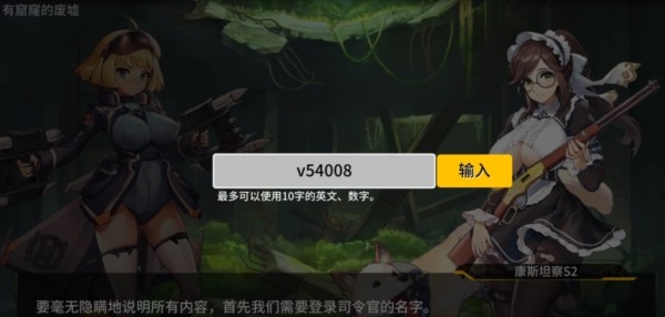 角色设定配图1