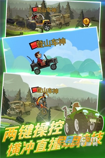HILLCLIMBRACING2国际服下载中文安卓版（登山赛车2国际服）v1.69.5安卓免费版