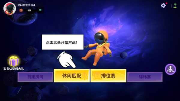 太空行动国际服下载新版本2026官方正版(Super Sus)