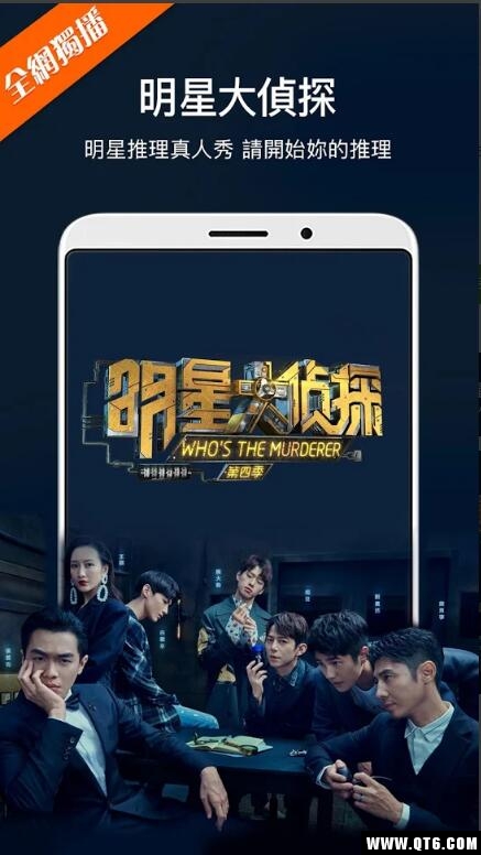 芒果TV国际 5.8.18最新版