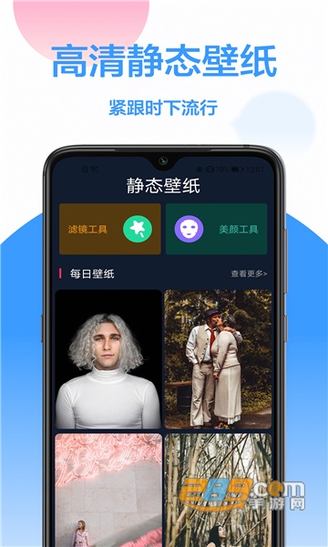 个性主题国际版下载免费2025最新版v7.1.8.2最新版