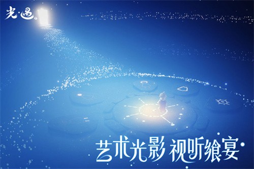 光遇国际版