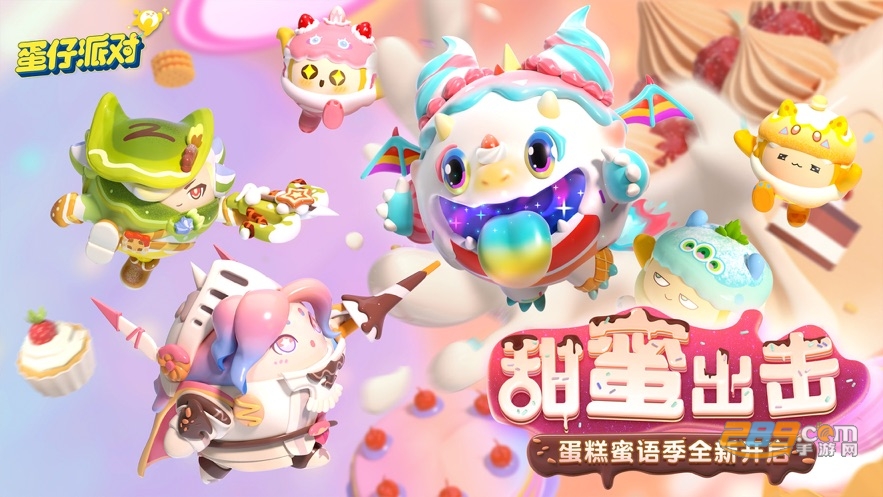 蛋仔派对国际服正版2026年最新版(eggy party)v1.0.188手机版