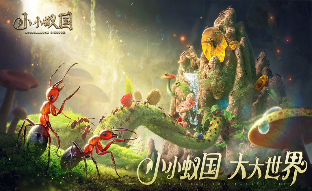 小小蚁国国际服最新版(The Ants) 3.87.0手机版