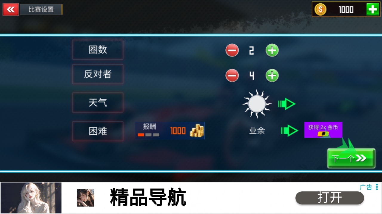 真实驾驶方程式赛车模拟器国际服
