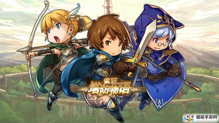 疯狂塔防物语国际服无限金币版 疯狂塔防物语国际服无限金币版