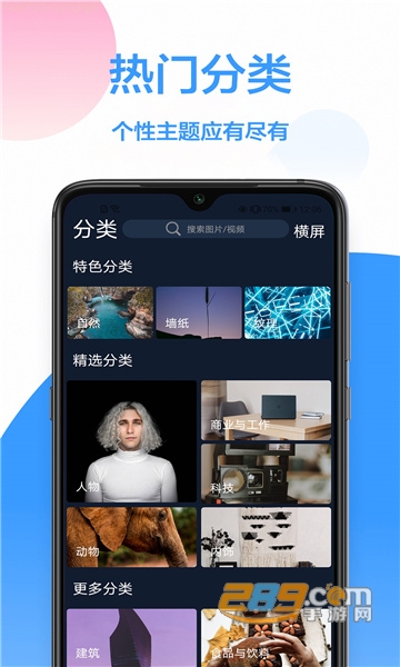 个性主题国际版下载免费2025最新版v7.1.8.2最新版