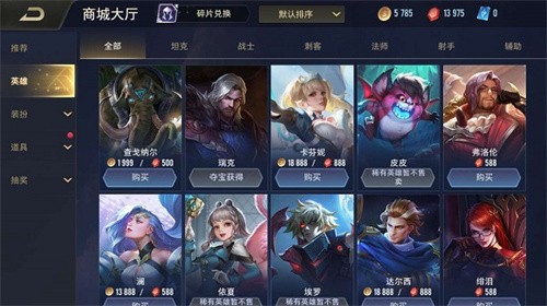 传说对决国际服