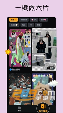 VivaVideo小影国际版下载2022最新版v9.5.8专业版