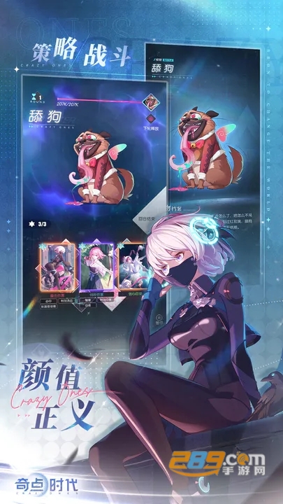 奇点时代国际服下载2023官方最新版(CrazyOnes)v1.11.4安卓正版