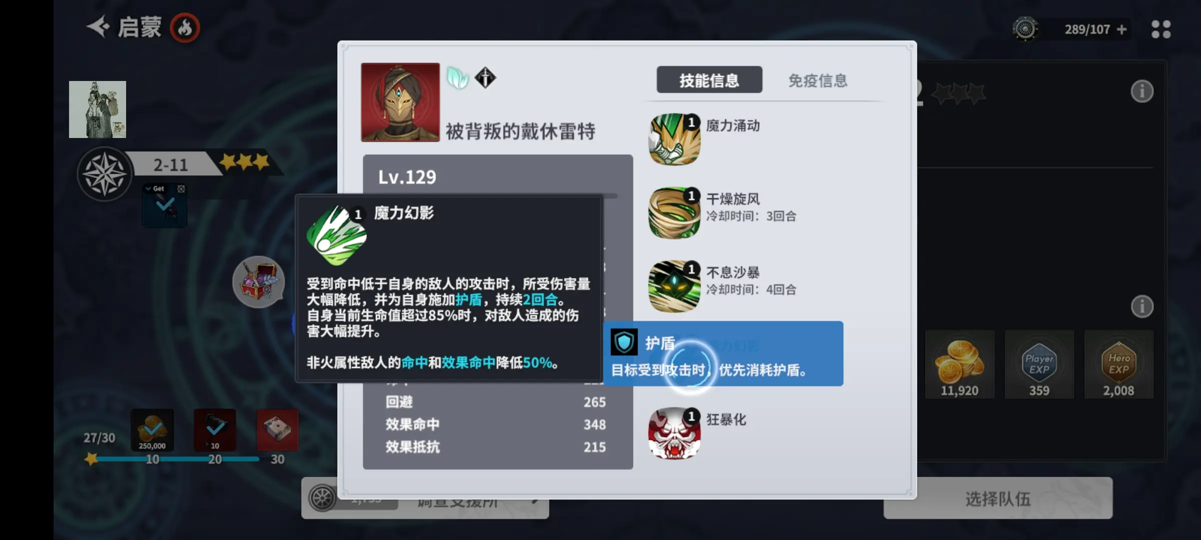异域战记国际版 1.3.42安卓版