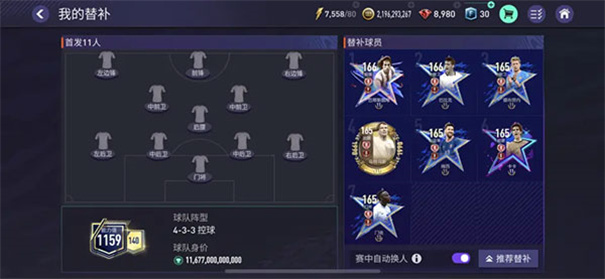 FIFA足球世界国际服