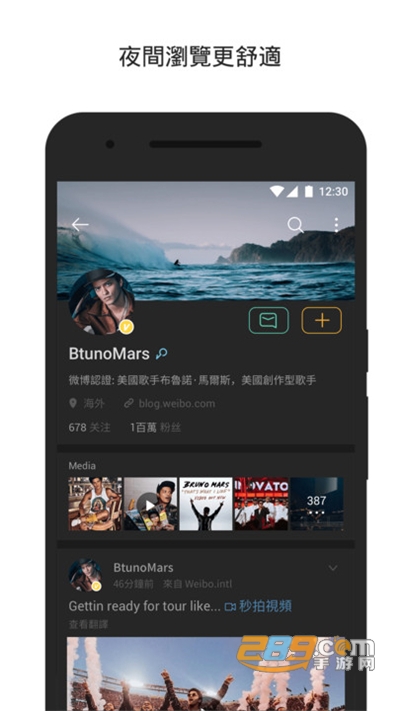 微博轻享版(原微博国际版)下载官方appv6.8.8官方版