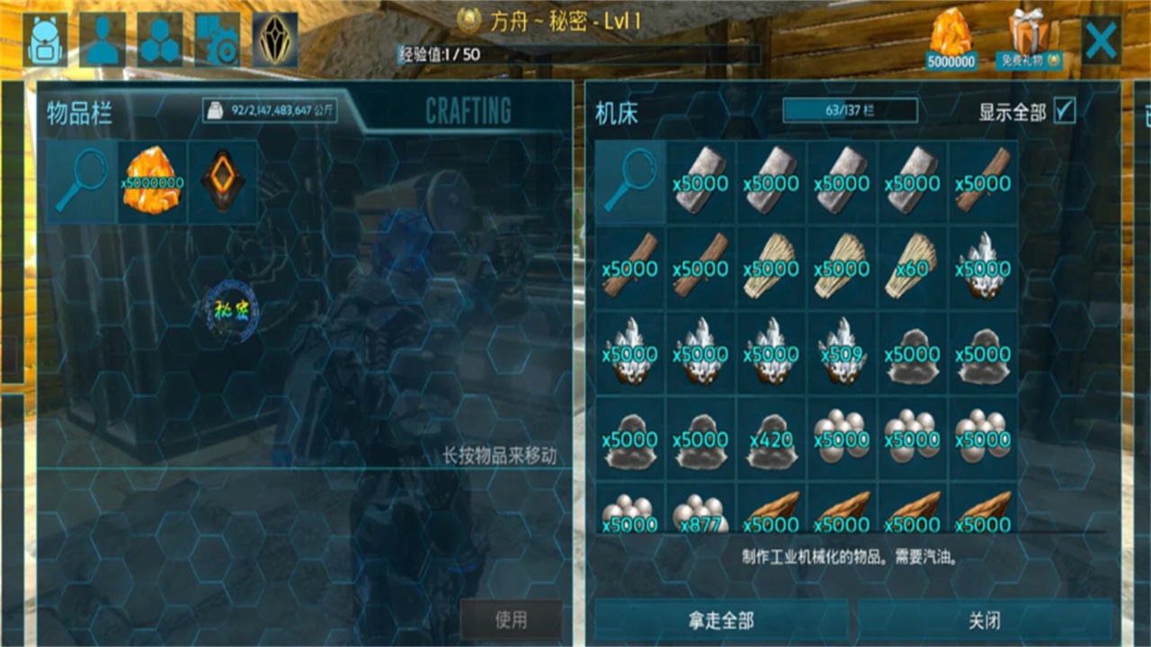 方舟生存进化国际服手游官方(ARK: Survival Evolved) 2.0.29最新版本