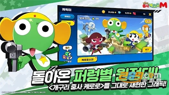 KeroroMobile（Keroro军曹）国际服手游下载官方安卓版v1.0安卓版
