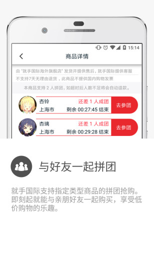 就手国际app