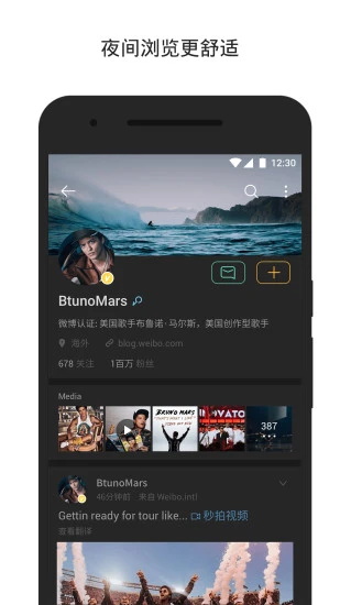 微博国际版app 6.9.1安卓版