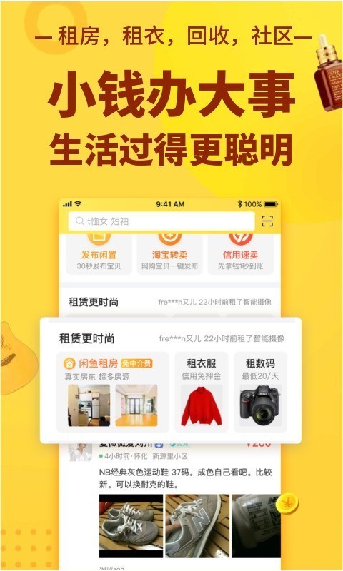 闲鱼国际版