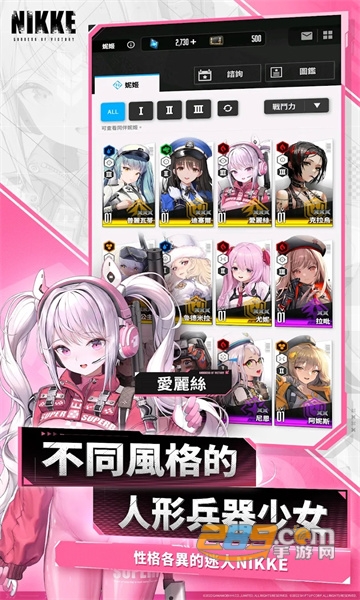 NIKKE胜利女神妮姬国际服下载v112.8.8最新版