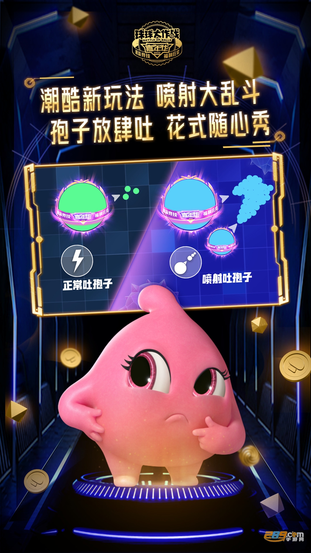 battle of balls国际版下载2023官方最新版v1.3.2中文版