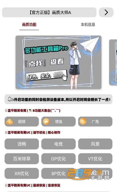 mfhz.cc下载官方正版2024最新版(画质大师A)v3.52国际服最新版