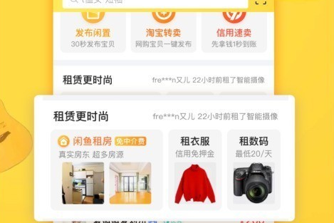 闲鱼国际版