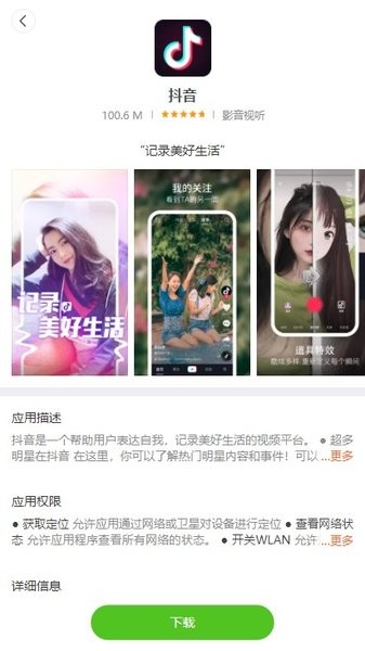 小米应用商店国际版官网版