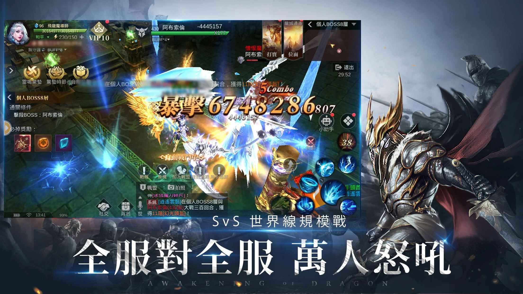 AOD龙之怒吼国际服最新版 2.2.1安卓版