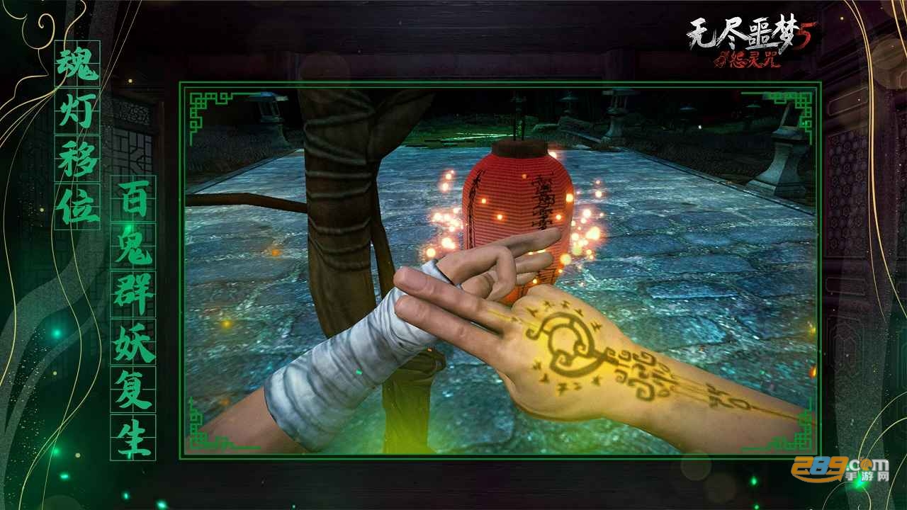 无尽噩梦5怨灵咒国际版下载2023最新版v1.1.0安卓手机版