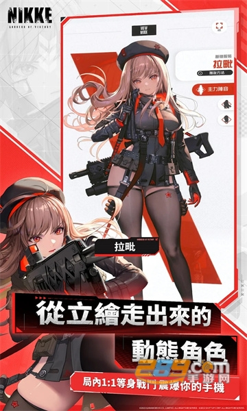 NIKKE胜利女神妮姬国际服下载v112.8.8最新版