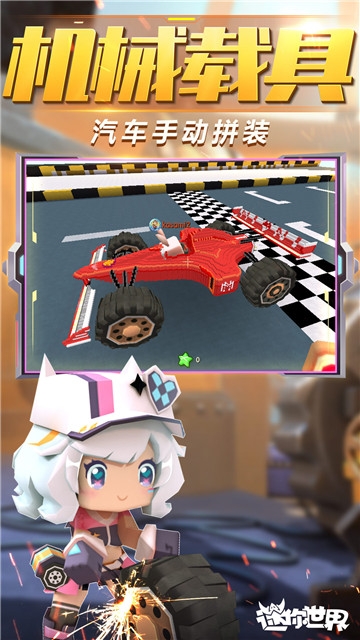 miniworld国际版